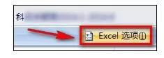 excel2007如何设置显示加载项?excel2007显示加载项教程