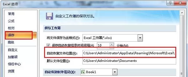 Excel2007怎样查找未保存文件?