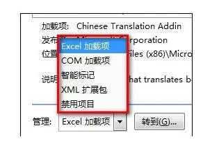 excel2007如何设置显示加载项?excel2007显示加载项教程