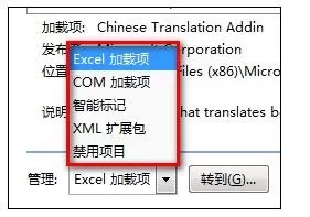 excel2007如何设置显示加载项?excel2007显示加载项教程