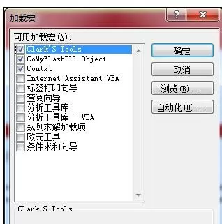 excel2007如何设置显示加载项?excel2007显示加载项教程