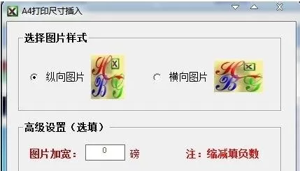 excel 2007如何平铺图片?excel 2007平铺图片的具体操作