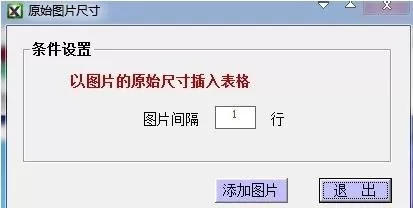 excel 2007如何平铺图片?excel 2007平铺图片的具体操作