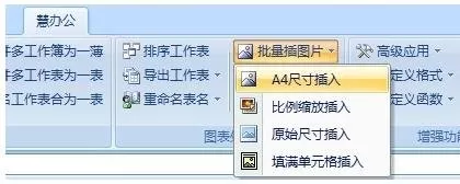 excel 2007如何平铺图片？excel 2007平铺图片的具体操作