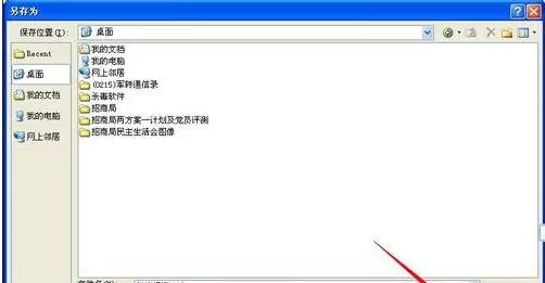 Excel2007表格如何调用模板?Excel2007表格调用模板教程