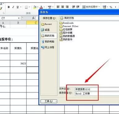 Excel2007表格如何调用模板?Excel2007表格调用模板教程