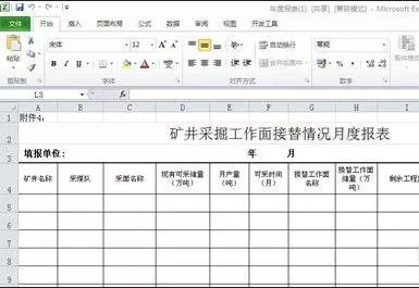 Excel2007表格如何调用模板?Excel2007表格调用模板教程