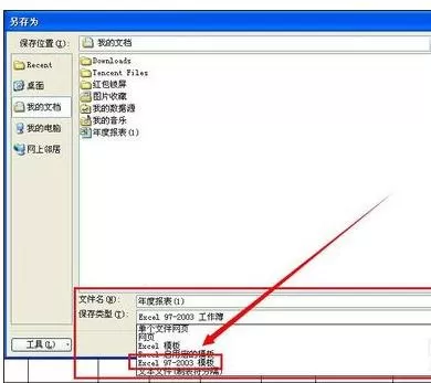 Excel2007表格如何调用模板?Excel2007表格调用模板教程