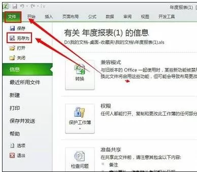 Excel2007表格如何调用模板?Excel2007表格调用模板教程