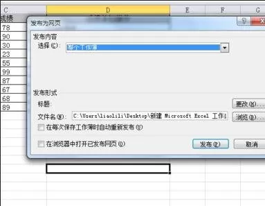 excel2007如何将文件另存为?将文件另存为的方法