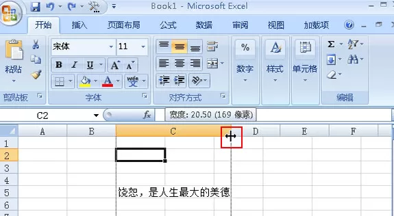 Excel2007如何调整列宽和行高?调整列宽和行高教程