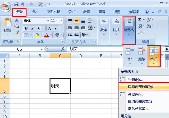 Excel2007如何调整列宽和行高?调整列宽和行高教程