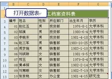 excel2007如何进行多条件筛选?