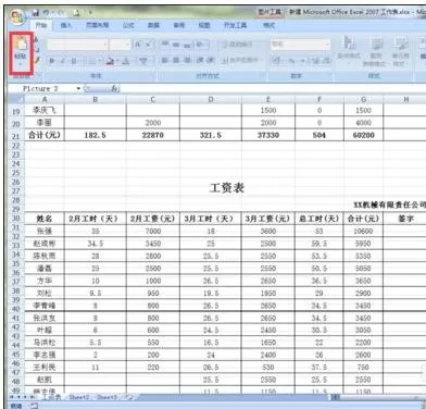 excel2007怎样设置将背景图片打印出来?