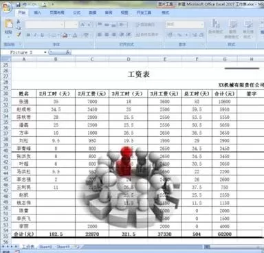 excel2007怎样设置将背景图片打印出来?