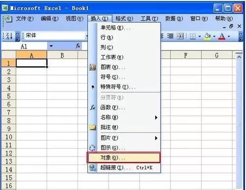 excel2007如何插入公式编辑器?excel2007插入公式编辑器教程