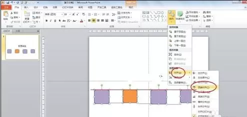 如何在ppt2013中设置图片对齐?ppt2013设置图片对齐的步骤