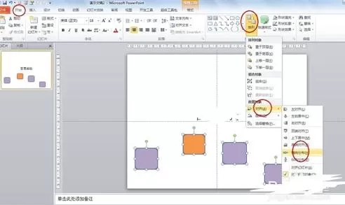 如何在ppt2013中设置图片对齐?ppt2013设置图片对齐的步骤