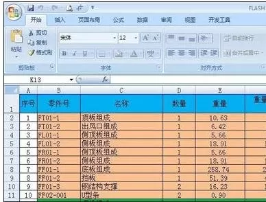excel2007如何固定标题栏?excel2007固定标题栏教程