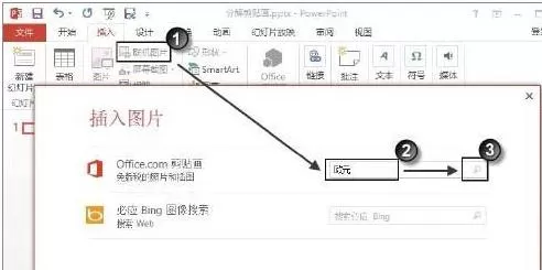 怎么在PPt2013中分解剪贴画？在PPt2013中分解剪贴画的方法