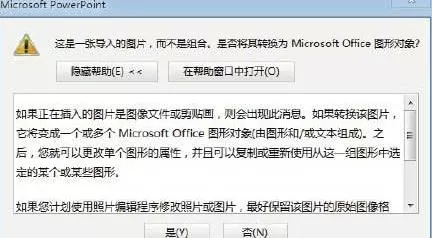 怎么在PPt2013中分解剪贴画?在PPt2013中分解剪贴画的方法