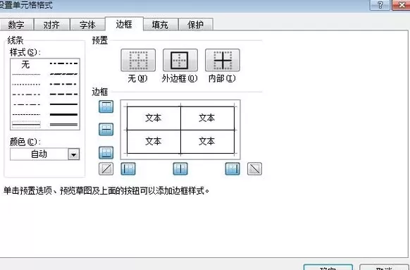 excel2007怎样设置边框和底纹?excel2007设置边框和底纹教程