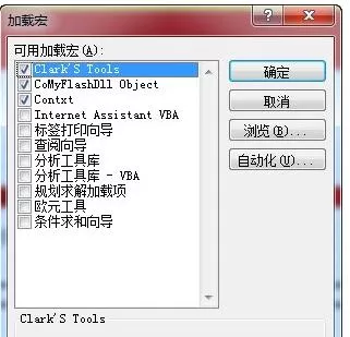 Excel2007如何添加ActiveX控件?Excel2007添加ActiveX控件教程