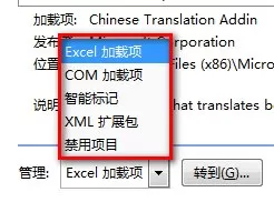 Excel2007如何添加ActiveX控件?Excel2007添加ActiveX控件教程