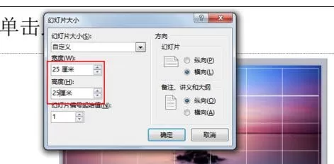 怎么在ppt2013中设置图片大小?ppt2013设置图片大小的方法