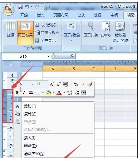 excel2007如何按照厘米单位设置行高?