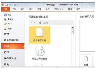 如何在ppt2013中添加备注？在ppt2013中添加备注的教程