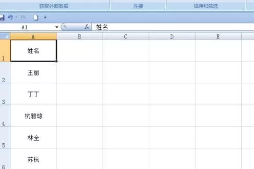 Excel2007中如何按照笔画进行排序?