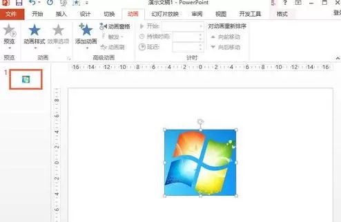 在PPT2013中设置相同图片成不同效果的具体操作