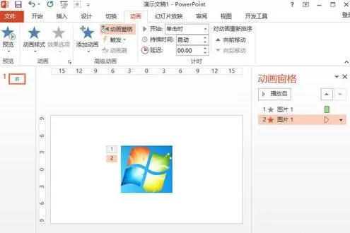 在PPT2013中设置相同图片成不同效果的具体操作