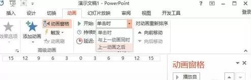 在PPT2013中设置相同图片成不同效果的具体操作