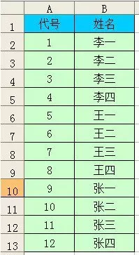 excel2007如何设置抽奖?excel2007设置抽奖的具体操作
