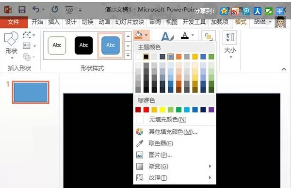 怎么在PPt2013中制作镂空文字？在PPt2013中制作镂空文字的教程