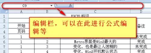 excel2007公式栏消失怎么办?公式栏消失的解决方法