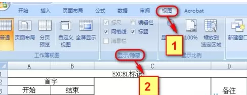 excel2007公式栏消失怎么办?公式栏消失的解决方法