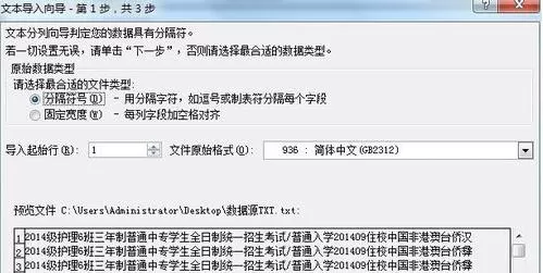 excel2007如何导入文本数据?excel2007导入文本数据教程