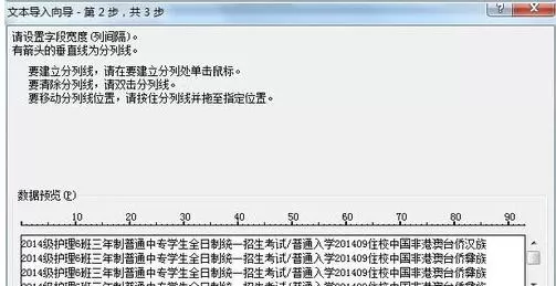 excel2007如何导入文本数据?excel2007导入文本数据教程