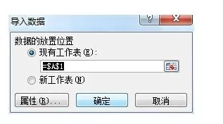 excel2007如何导入文本数据?excel2007导入文本数据教程