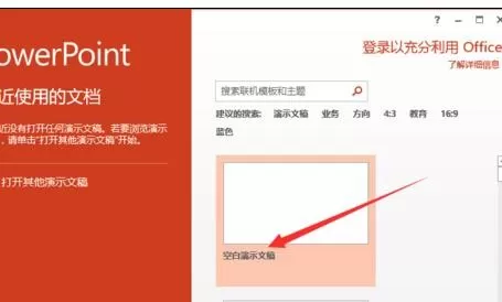 怎么在ppt2013中插入相册?在ppt2013中插入相册的教程