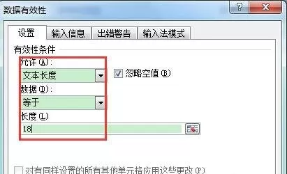 excel2007如何控制每列数据的长度?