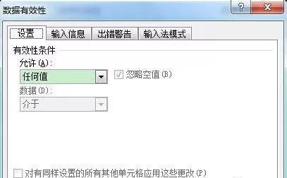 excel2007如何控制每列数据的长度?