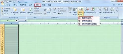 excel2007如何控制每列数据的长度?