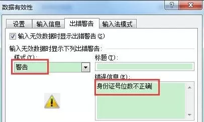excel2007如何控制每列数据的长度?