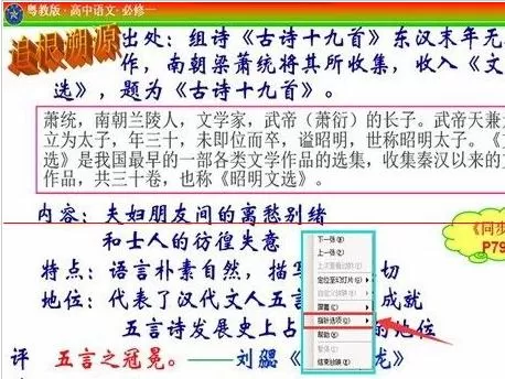 在PPT2013幻灯片放映时使用鼠标笔的具体方法