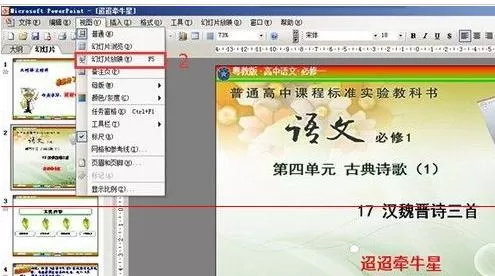 在PPT2013幻灯片放映时使用鼠标笔的具体方法