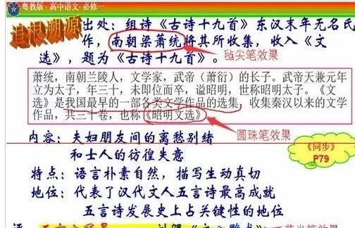 在PPT2013幻灯片放映时使用鼠标笔的具体方法